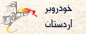 درخواست کفی در محل